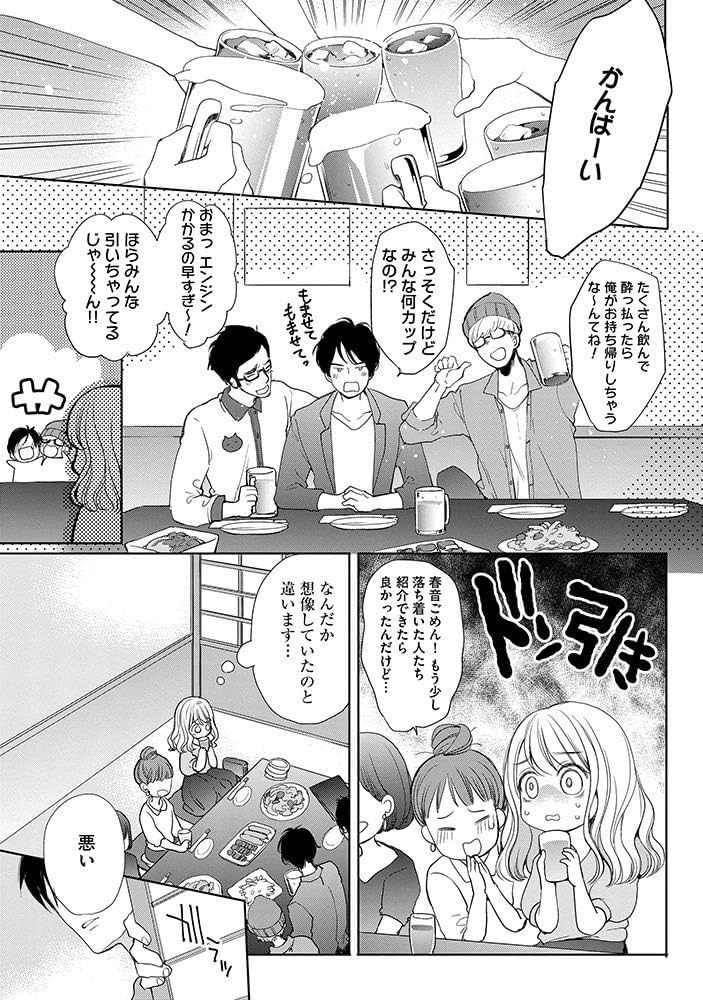 Amazon.co.jp: 箱入り乙女とガテンの王子様 (ぶんか社コミックス